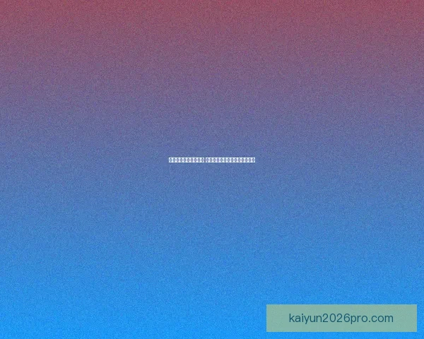 世界杯足球竞猜全攻略 精准分析技巧助你预测比赛结果 世界杯足球竞猜全攻略 精准分析技巧助你预测比赛结果