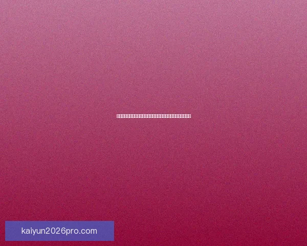 从世界杯竞猜赔率变化洞察球队实力走势与赛果预测逻辑深度解析 从世界杯竞猜赔率变化洞察球队实力走势与赛果预测逻辑深度解析