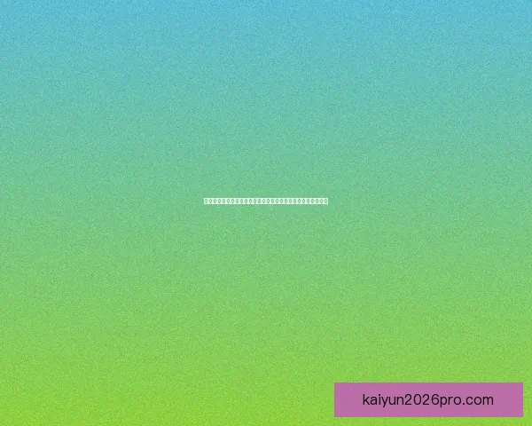 沉浸式世界杯竞猜互动体验全流程解析与策略指南畅玩足球盛宴