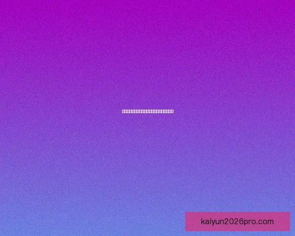 世界杯竞猜赛事数据深度分析与胜负趋势全解读