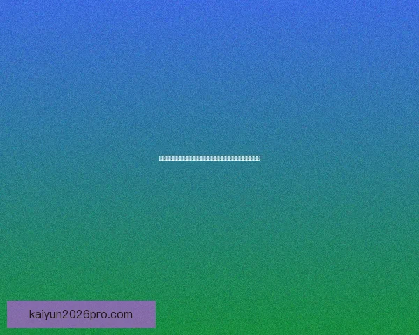 开云体育登录平台全面解析,安全稳定让您轻松享受体育娱乐体验 开云体育登录平台全面解析,安全稳定让您轻松享受体育娱乐体验