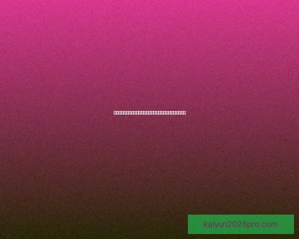 开云体育登录平台全面解析，安全稳定让您轻松享受体育娱乐体验