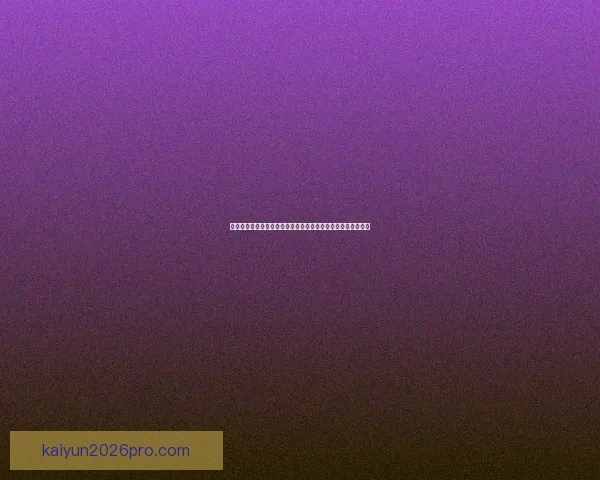 全面解读世界杯在线竞猜赔率变化规律与实战投注深度技巧指南 全面解读世界杯在线竞猜赔率变化规律与实战投注深度技巧指南