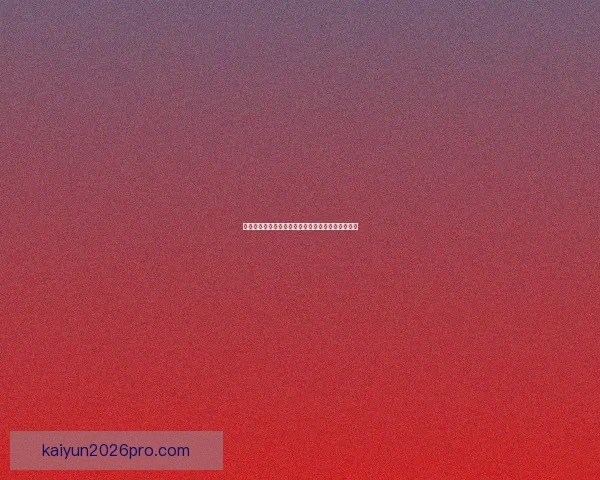 世界杯精彩对决全解析及热门体育竞猜精准预测指南