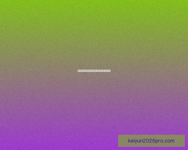 燃情世界杯精彩竞猜尽在入口体验赢大奖新乐趣