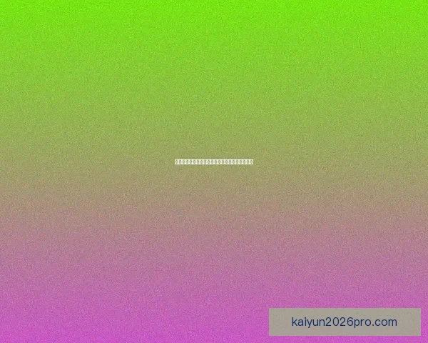 世界杯赛事竞猜盘口深度解析与胜负趋势全面预测