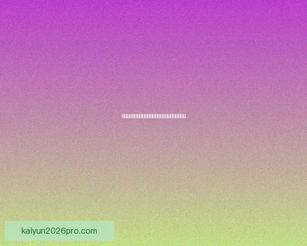 世界杯竞猜胜负规则详解及其策略分析助你预测赛事结果