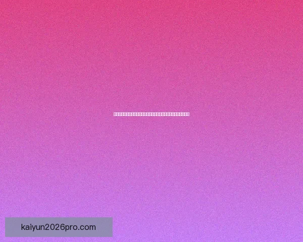 体育竞猜游戏新玩法全解析从赛事预测到策略技巧打造高手进阶之路