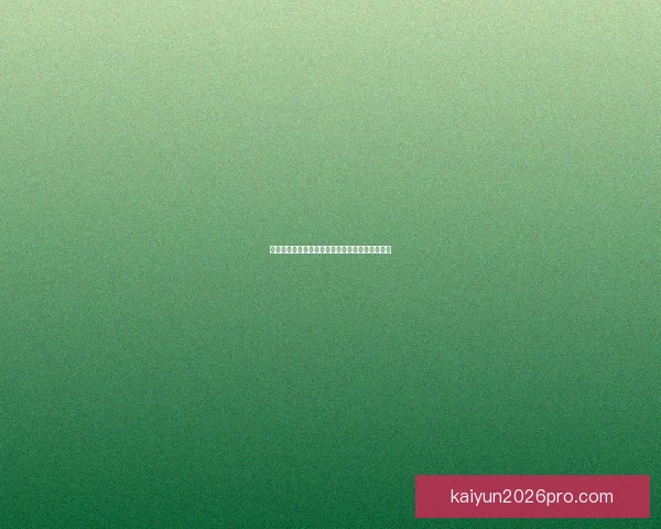 世界杯竞猜稳定平台全攻略让你轻松赢取高额奖金