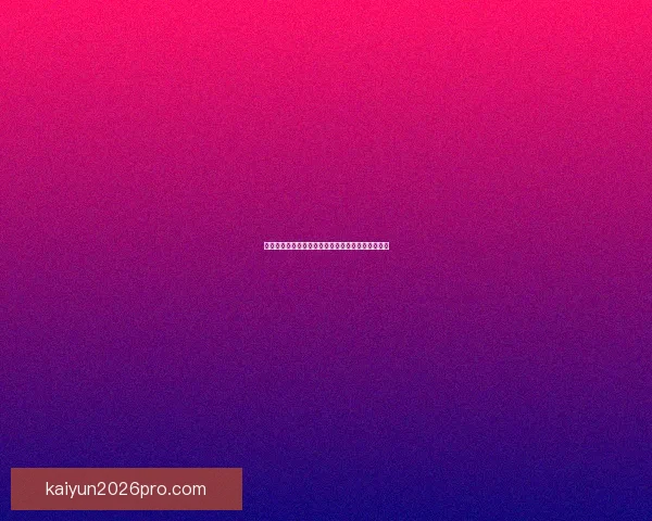 权威足球竞猜官网全新玩法技巧解析与投注技巧分享 权威足球竞猜官网全新玩法技巧解析与投注技巧分享