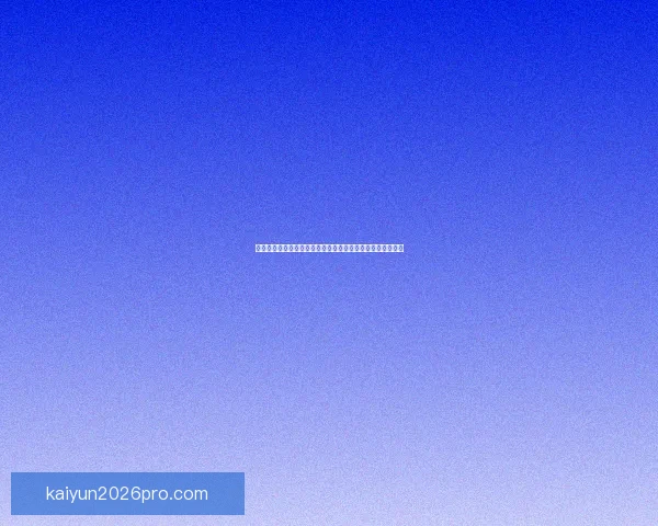 世界杯买球入口全面解析,助您轻松掌握投注技巧与赛事动态 世界杯买球入口全面解析,助您轻松掌握投注技巧与赛事动态