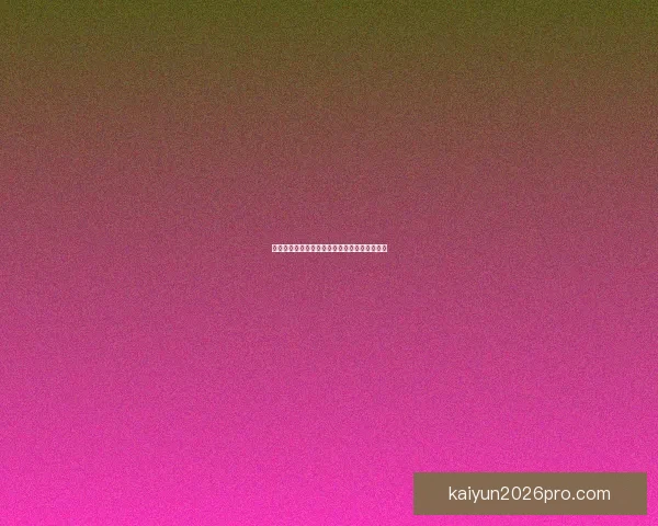 世界杯精彩对决全解析及胜负趋势精准竞猜指南