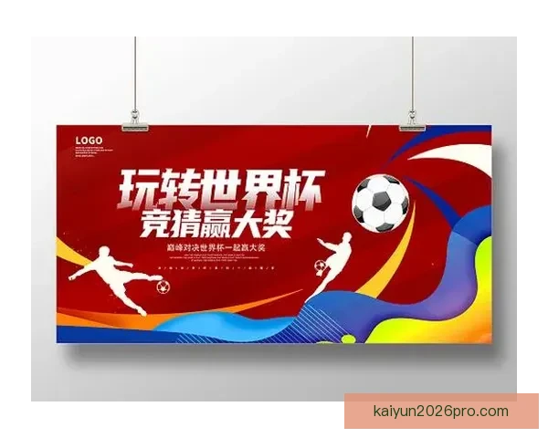 世界杯在线竞猜入口全面解析助你畅享赛事激情与智慧投注体验