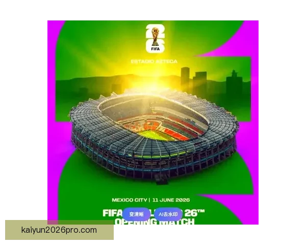 2026世界杯最新分组规则解析与赛事前瞻全面解读