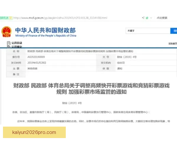体育竞猜投注新玩法解析与风险控制技巧探讨