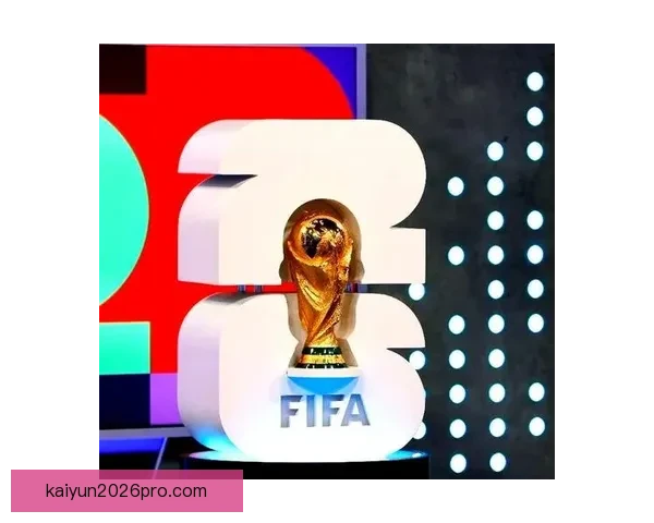 美加墨联合举办世界杯打造全新赛事体验与全球足球盛宴