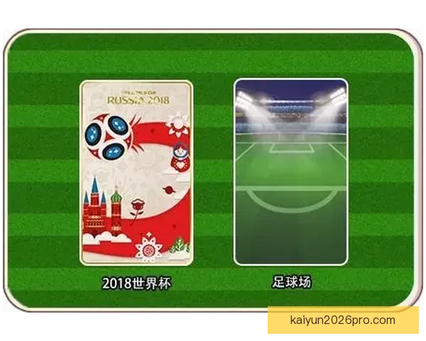 世界杯足球竞猜投注攻略全解析助力精准预测与盈利方案