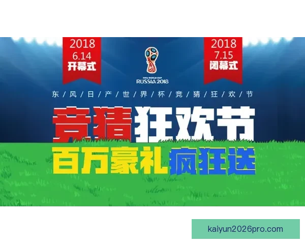 世界杯竞猜胜负规则详解及其策略分析助你预测赛事结果