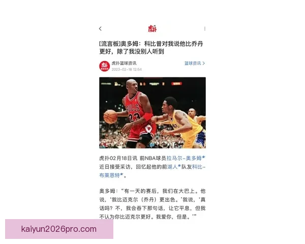 乔丹重申不存在GOAT之争 自信源自天生竞争心态并以赛车缓解篮球思念