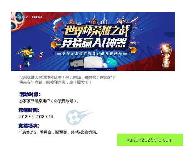 世界杯竞猜技巧揭秘 提升预测准确率的实用方法与策略 世界杯竞猜技巧揭秘 提升预测准确率的实用方法与策略