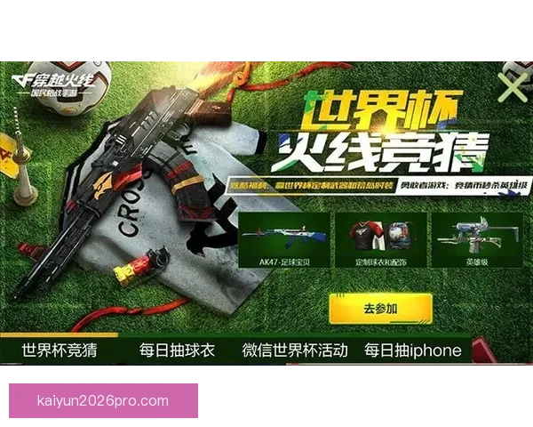 世界杯竞猜投注规则详解及技巧分析助你轻松预测比赛结果